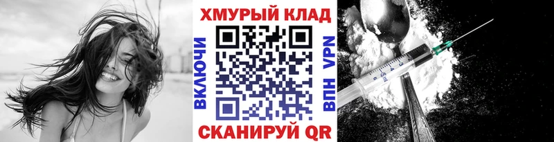 Купить где  Абинск  ГЕРОИН хмурый 