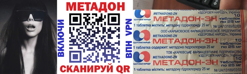 МЕТАДОН кристалл  Купить закладки  Абинск 